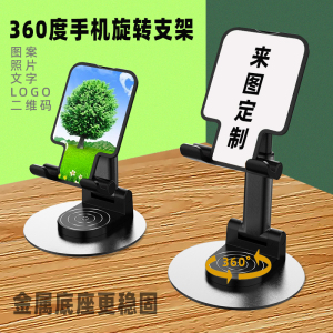 360度手机旋转支架金属圆盘底座桌面定制LOGO可升降ipad平板便携