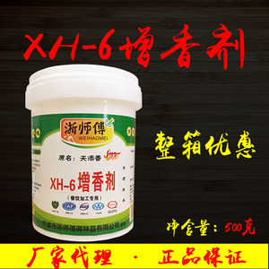 剂乙基麦芽酚麦芽粉浓香卤水香精透骨食用食品商用浙师傅调味大王