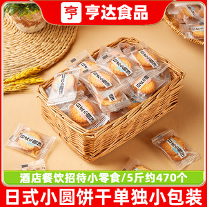 日式小圆饼干单独小包装海盐牛奶薄脆饼干营养儿童早餐小零食批发