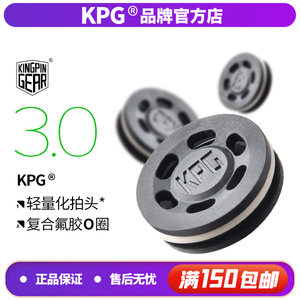 KPG拍头 轻量化设计PA66尼龙材料双向O圈限位 软弹水弹遥控车热卖