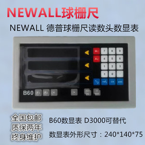 B60数显表按键面板NEWALL球栅尺读数头E70显示器中捷镗床维修更换