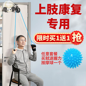 滑轮吊环上下肢康复训练器手部胳膊老人拉伸拉力中风患者手臂牵引