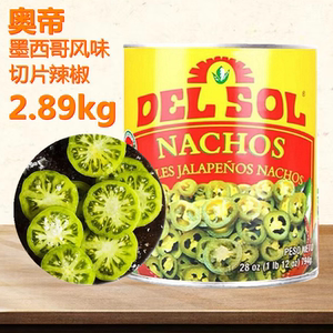 奥帝delsol帝索切片辣椒罐头2.89kg墨西哥风味辣椒圈披萨烘焙原料