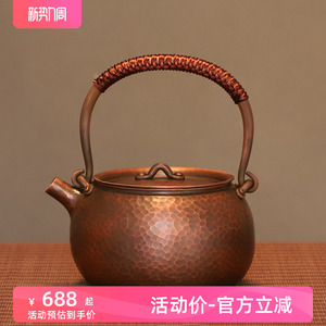 日本北越堂纯铜壶纯手工一张打紫铜茶壶煮水泡壶茶煮茶器家用茶具
