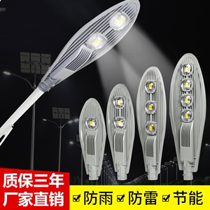 led宝剑路灯灯头户外道路灯50w100w150w220v节能小区新农村挑臂灯