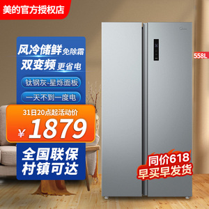 免除霜美的对开双门电冰箱大容量双变频省电节能风冷无霜保鲜家用