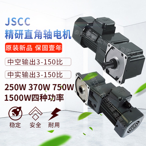 精研电机JSCC250W S750Y22L75RC F250Y38U100RT B250Y38R15H JSCC
