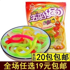 五彩绳果味软糖果汁卷橡皮糖儿时怀旧8090休闲零食品小吃3加1合味