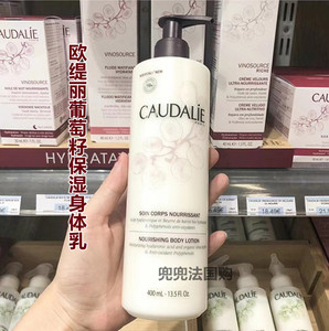 法国caudalie欧缇丽葡萄籽紧肤滋养保湿身体乳 200ml/400ml