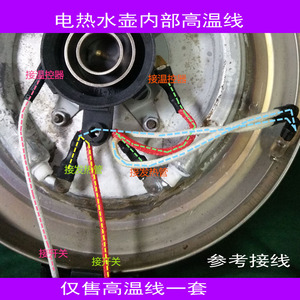 电水壶内电热管