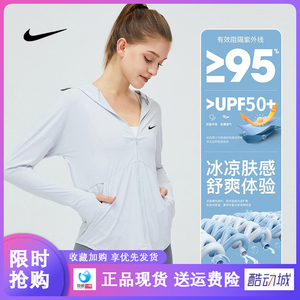 nike耐克轻薄防晒衣女运动休闲速干外穿外套瑜伽服开衫户外防晒服