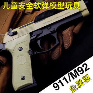 金属伯莱塔m92f软弹玩具枪仿真拆卸空挂M9A1男孩成人玩具手枪模型