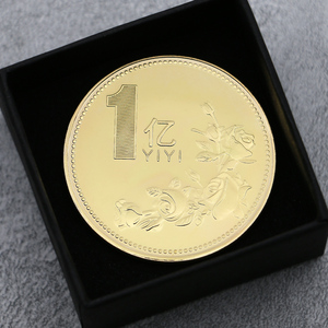 一个亿硬币创意恶搞搞怪送同学同事男友女生朋友男生日礼物纪念品