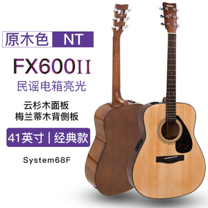雅马哈fx600