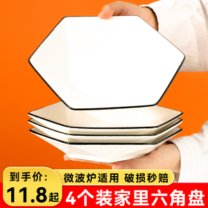 盘子菜盘家用2023新款陶瓷六角钻石盘8英寸深盘碟子餐具组合套装