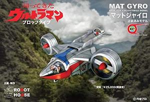 货实就好评淘宝杰克奥特曼 爱罗1号 杰罗号 1/72 拼装 wave 现货0人