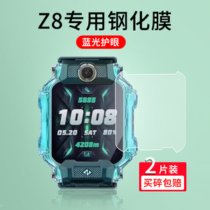 适用小天才电话z10手表Z8保护膜Q1A/Z2y/Z1s/Z3/Q1S/Z7S/Z6/Q1R贴膜Z5A/Q1A/D2/D3高清膜Z9钢化膜Z7儿童Z7A