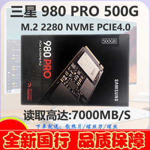 Samsung/三星 980PRO 500G M.2 SSD固态硬盘970 EVOPLUS
