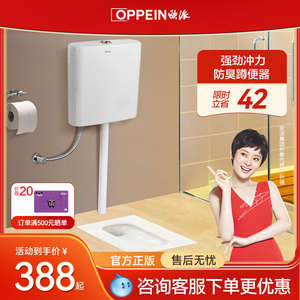 欧派蹲便器