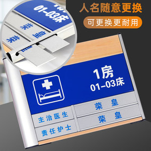 养老院门牌可更换