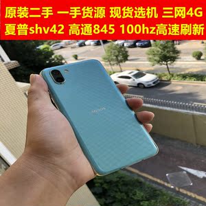 夏普shv42日版100hz高速刷新移动联通4g手机原装正品备用骁龙845