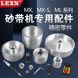 日本LEXN砂带机附件配件 主动轮电机螺丝指轮太阳轮轴承