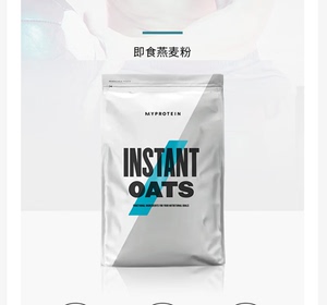 Myprotein whey 100% instant oats Dietary Fiber燕麦粉蛋白代餐
