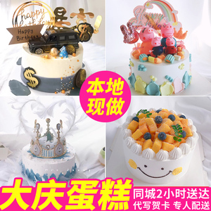 大庆同城生日蛋糕配送男女孩儿童老人祝寿定制水果手绘网红麻将