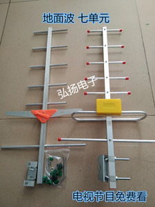电视天线地面波数字电视室外八木鱼骨天线定向七单元地波天线