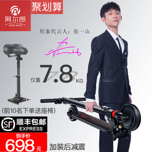 阿尔郎超轻折叠电动滑板车小型便携代步车迷你电动车碳纤维女