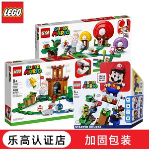 乐高积木71360超级玛丽马里奥71362/71368/71391/71387/71369玩具