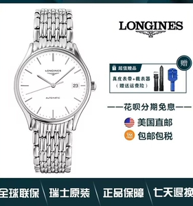 瑞士正品Longines浪琴手表男士机械表律雅系列超薄防水休闲男表