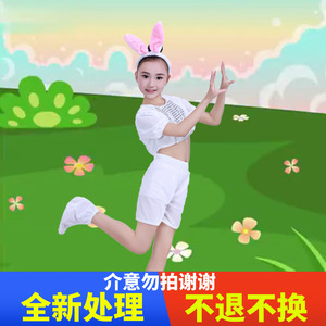 小白兔动物衣服卡通造型幼儿园男女儿童表演服白色兔子舞蹈演出服