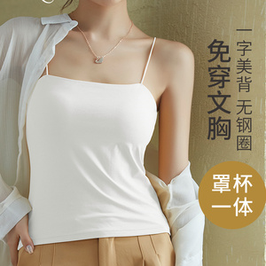 日本吊带背心女夏季美背内衣打底白色上衣带胸垫一体裹胸外穿抹胸