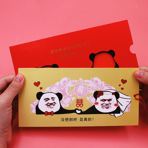 请帖结婚创意2022个性中式婚礼请帖打印网红搞笑表情喜帖结婚请柬