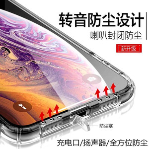适用苹果7plus手机壳13全包防摔iPhone11硅胶透明12xsmax带防尘塞