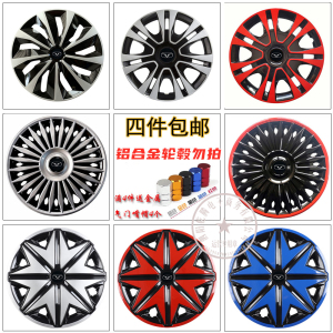 凯翼e3/c3轮毂盖汽车钢圈大轮盖轮胎保护盖轮辋罩改装通用15寸