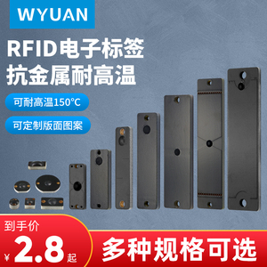 耐高温抗金属rfid电子标签UHF超高频6C无源PCB工业载码体射频标签