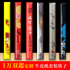 定制高档碳化一次筷子牛皮纸包装外卖火锅筷商用卫生筷双生筷加长