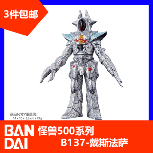 万代虫 正品泽塔奥特曼软胶人偶玩具500系列怪兽 凯鲁比姆139138