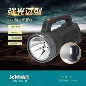 泰格信TGX-9011强光探照灯手电筒 LED灯头带侧灯手提充电大容量