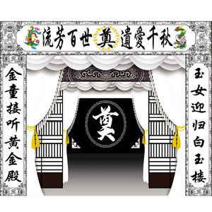 高清3d灵堂背景布孝堂布灵堂背景布奠字挂图白事殡葬丧葬用品