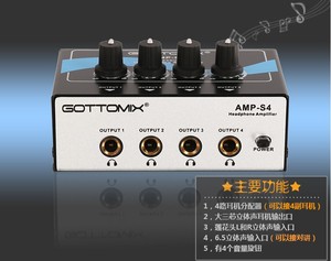歌图Gottomix AMP-S4 4路耳机分配器放大器/耳分/耳放 耳机放大器