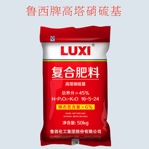 鲁西牌硝酸铵钙高塔硝硫基复合肥高氮高钾硫酸钾复合肥果蔬专用肥