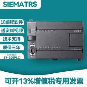 国产西门子CPU224CN 214-1BD23-0XB8/AD S7-200CN西门子PLC控制器