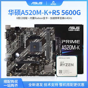 铭瑄B550M终结者昂达B450R55600G4500R7-5700X3D主板CPU套装A520M