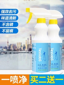 泰克斯乐浴室厕所水垢发泡清洁剂玻璃瓷砖清洗剂水渍草酸强力去污