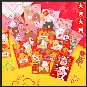 牛年红包封2021过年春节新年压岁钱个性创意卡通可爱利是封小号