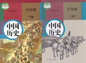 淘宝人教版初中历史7七年级上下册全套2本 人民教育出版社书教材课本