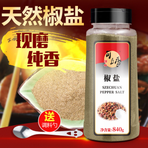 可立香味椒盐粉840g烧烤调料手抓饼油炸铁板面筋羊肉串撒料包邮